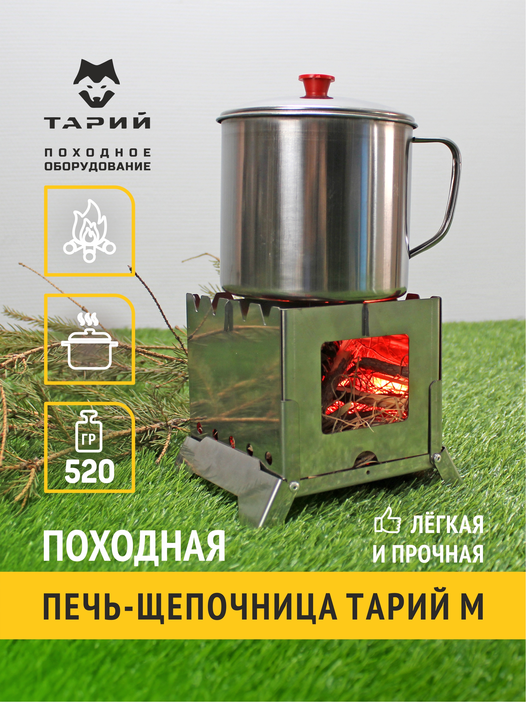 Щепочница Тарий - Теплодар